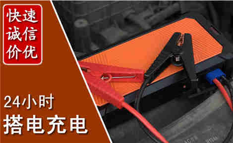 兴业汽车搭电场景与案例