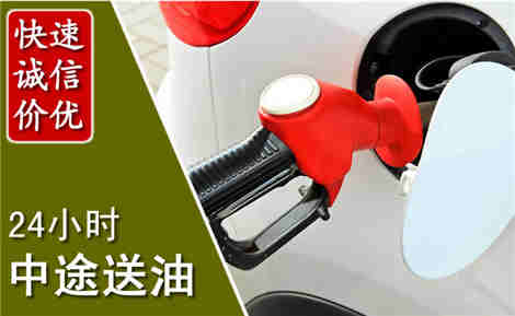 兴业中途送油场景与案例