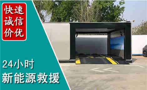 兴业新能源汽车救援场景与案例