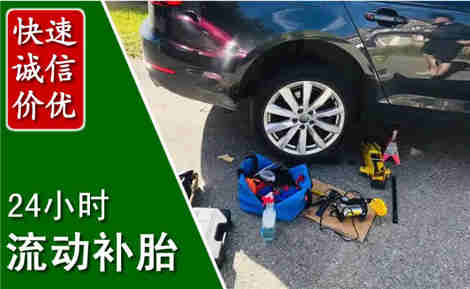 兴业流动补胎场景与案例