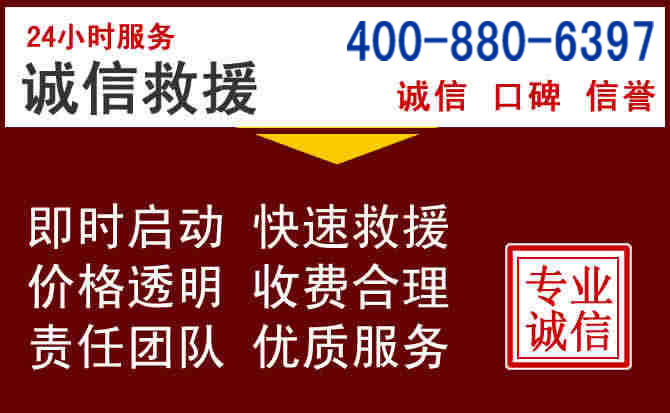 兴业汽车救援 兴业汽车救援