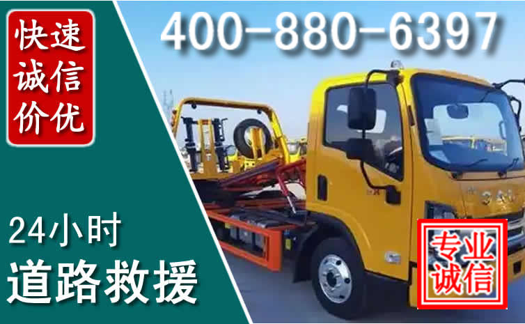 兴业道路救援电话 兴业道路救援电话