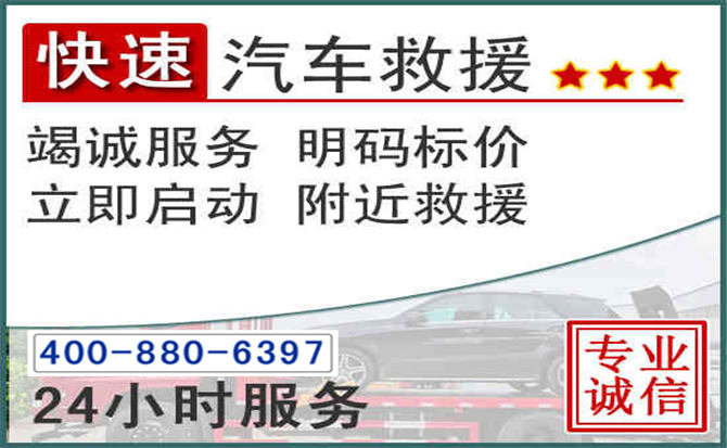 兴业长春拖车电话 兴业长春拖车电话