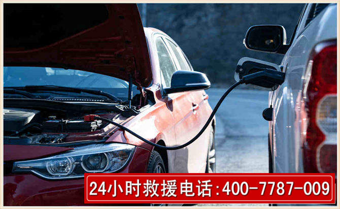 兴业汽车电瓶搭电救援电话